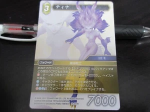 Final Fantasy FF TCG card 16-077R Terra NORMAL Japanese - Picture 1 of 4