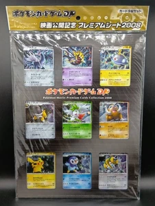DP Movie Commemoration Promo Premium Sheet 2008 Japanese Pokemon Card Sealed - Picture 1 of 4