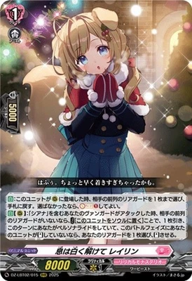 Cardfight Vanguard Breath Melting Into White, Raylin DZ-LBT02/015 RRR JP NM - Image 1 of 4