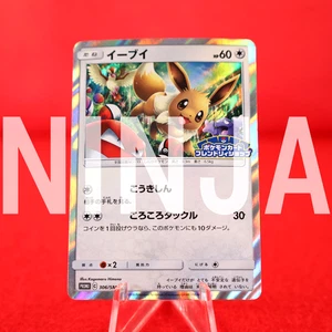 {S-- Rang} Pokemon Karte Eevee 306/SM-P Holo Rare Friendly Shop Promo Japan #4351 - Bild 1 von 15