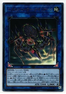 X-Krawler Qualiark Ultimate Rare | CIBR-JP050 | Carta Yu-Gi-Oh - Foto 1 di 2