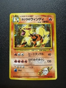 Pokémon Blaine's Arcanine No.059 Gym Challenge Japanese Holo Pokemon Card NM - Picture 1 of 3