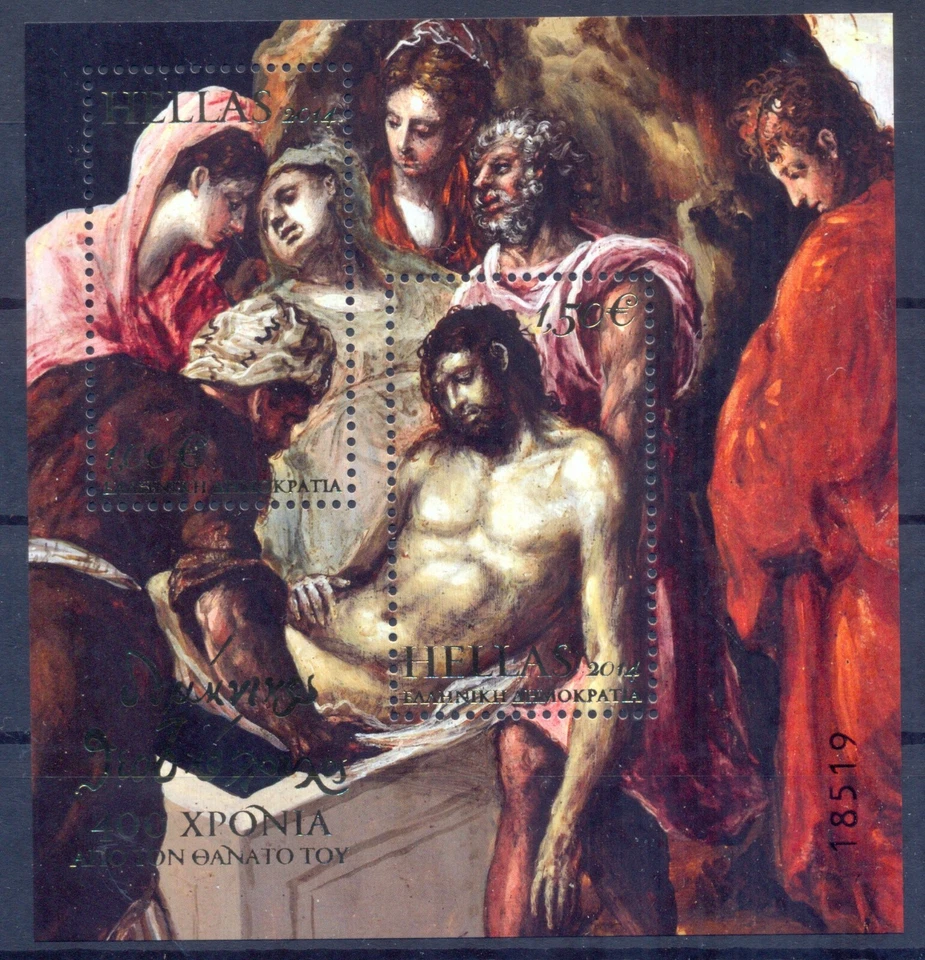 Greece 2014 400 years from Domenikos Theotokopoylos death block MNH XF. - Image 1 of 1