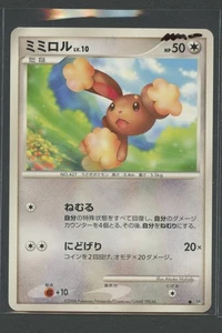 Buneary | Temple of Anger DP5 | Pokemon Karte Japanese NM- Haspiror 2008 - Bild 1 von 3