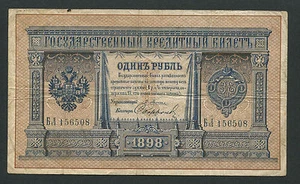 Russland 1 Rubel 1898, Pick: 1a, Serie: 156508, PLESKE - SOFRONOV, ss - Bild 1 von 2