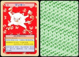 MANKEY NO. 056 TOPSUN POKEMON JAPANESE 1997 - Bild 1 von 1