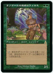 MTG Rofellos, Llanowar Emissary Urza's Destiny UDS Japanese NM - Picture 1 of 1
