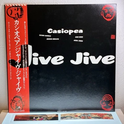 Casiopea – Jive Jive/LP 1983 Alfa ALR-28052 w/OBI Japan Press EX++/EX++ - Image 1 of 4