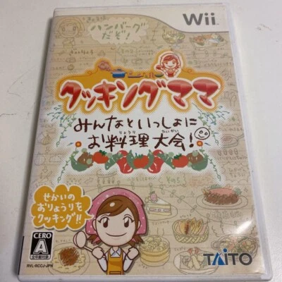 Cooking Mama Minna to Issho ni Oryouri Taikai! Cooking Tournament Nintendo Wii - Image 1 of 4