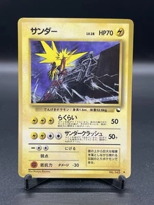 MP Japanese Pokemon Pocket Monster Vending Series Zapdos No.145 - Picture 1 of 2