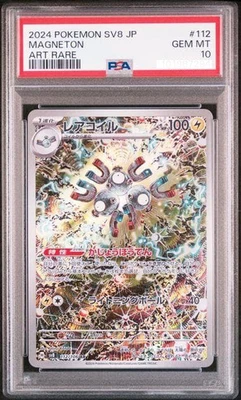PSA 10 Magneton AR 112/106 SV8 Super Electric Breaker Pokemon Card Japanese #3 - Image 1 of 2