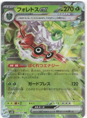 FORRETRESS EX 005/071 POKÉMON, CLAY BURST (SV2D) DOUBLE RARE JAPANESE - Image 1 of 4