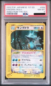 PSA8 Kingdra Crystal E-Series Skyridge Wind Sea 089/087 2002 Pokemon EX Japanese - Picture 1 of 2
