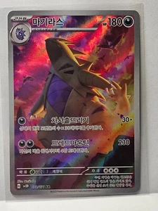 Tyranitar AR 079/071 SV2D Clay Burst - Pokemon Card Korean Scarlet & Violet - Picture 1 of 1