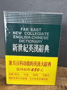 Far East New Collegiate English-Chinese Dictionary No Writing On Pages Clean - Picture 1 of 16