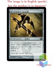 Magic The Gathering MTG JPver Foil Darksteel Axe SOM Uncommon