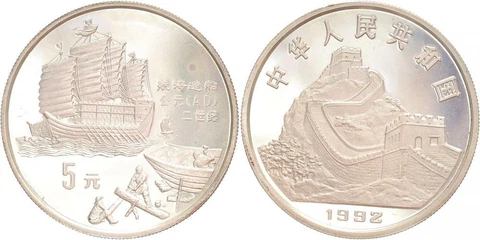 1992 China 5 Yuan - Shipbuilding Cover