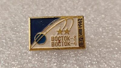 Pin Badge Vintage Programa Espacial Soviético Vostok-3-4 Foguete Sputnik URSS Gagarin - Imagem 1 de 3