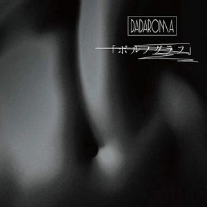 Pornograph - Imagen 1 de 1