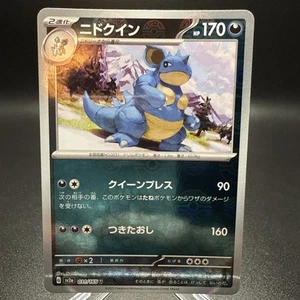Nidoqueen (Poke Ball Pattern) 031/165 Sv2a: Pokemon Card 151 Holo (Japanese) - Picture 1 of 2