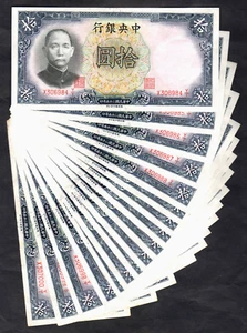 CHINA P-214a. 1936 10 Yuan.. Central Bank.. CONSECUTIVE Run of 17.. EF-aUNC - Imagen 1 de 12