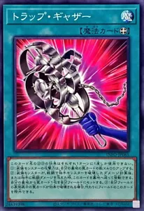 Recogedor de trampas YuGiOh INFO-JP065 - Imagen 1 de 2