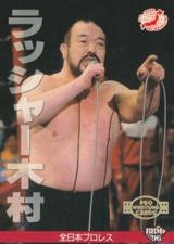 1996 RUSHER KIMURA  #40 BBM Pro Wrestling card All Japan Pro-wrestling 