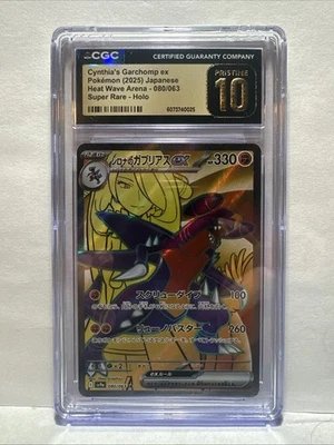 Cynthia's Garchomp ex 080/063 Sv9a: Heat Wave Arena Holo (Japanese) Pristine 10  - Image 1 of 2