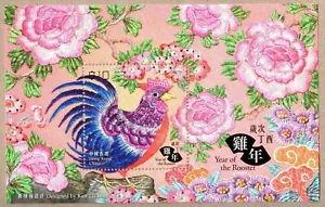 China Hong Kong 2017 Año Nuevo del Gallo Zodiaco S/S 雞年 - Imagen 1 de 1