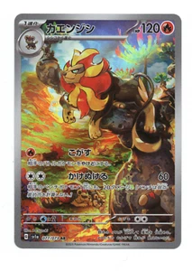 Pyroar - 077/073 - Triple Beat - Art Rare - Picture 1 of 3