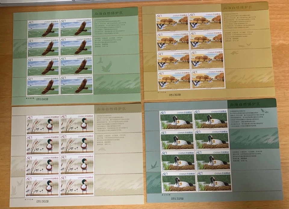 China 2005-15 Xianghai Reserva Nacional Aves 向海自然保護區 cpl 4V en hoja completa/M427 Foto 1 de 1
