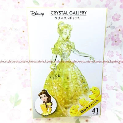 Hanayama 3D Crystal Gallery Puzzle Bell Beauty and the Beast 76067 JAPAN - Image 1 of 4