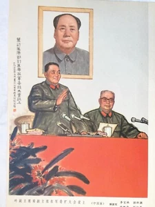 Deng Xiaoping Chairman Mao Party Leader Chinese Art Leaflet 1970s Original - Picture 1 of 3
