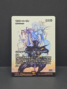 MTG Final Fantasy Japanese Cecil Harvey Tymna Weaver Borderless FOIL FCA R 0018 - Picture 1 of 6