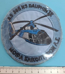 Rare ® Hellenic Costal Guard AS 365 N3 DAUPHIN II helicopter patch vlkro - Picture 1 of 2