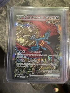 Roaring Moon ex 218/187 Sv8a: Terastal Fest Ex Holo (Japanisch) - Bild 1 von 2