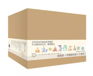 讲谈社中国的历史(套装共10册)(附手提盒) Hardcover - Picture 1 of 1