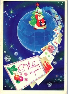 Postal de Navidad Rusa de Colección CCCP Años 80 Santa Padre Escarcha en el Mundo  - Imagen 1 de 4