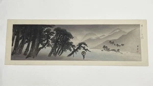 Sofortige Entscheidung! Originalwerk Shoun Yamamoto/Katashigur Holzschnitt (Searc - Bild 1 von 9