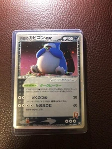 Rocket's Snorlax ex 062/084 EX Team Rocket Returns Japanese Pokemon Card - Picture 1 of 8