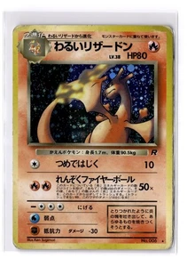 Dark Charizard - Rocket Gang Holo (Japanese) - HP - VINTAGE - POKEMON TCG - Picture 1 of 2
