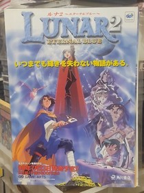 Lunar 2: Eternal Blue Flyer (1998) Brand New Japan Import Retail Promotion Sheet