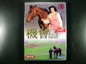 Japanese Drama Chance - Imagen 1 de 1