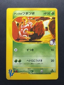 EXC Janine's Shuckle 067/141 VS Series 1st Ed 2001 - Japanese Pokemon Card - Picture 1 of 17