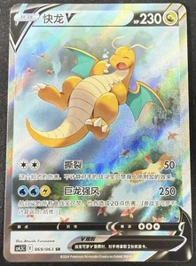 Pokemon TCG S-Chinese Card Sword & Shield CS4.5C-069 Dragonite V SR Alt Art Holo - Picture 1 of 1
