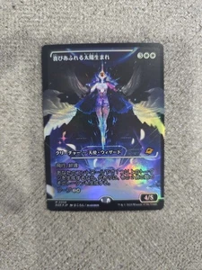 Lámina japonesa Exalted Sunborn (Vitrina) Edge of Eternities - Imagen 1 de 1