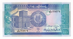 SUDAN - 100 PFUND - 1992 - WÄHLEN SIE 50b - Seriennummer 054074, unc. - Bild 1 von 2