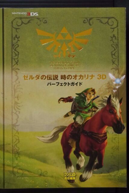 Legend of Zelda: Ocarina of Time 3D by John Chance