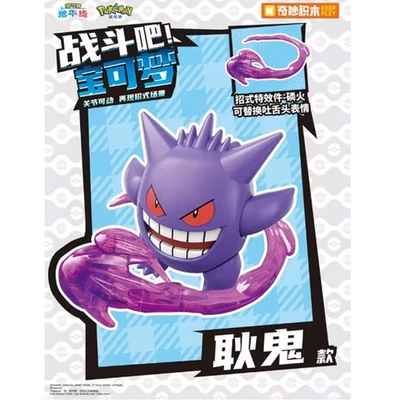 Pokemon Keeppley - Gengar Bausteine Figur Original Anime Manga Model Kit NEU - Bild 1 von 3