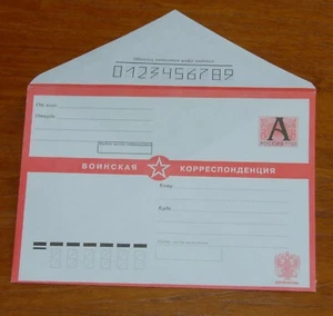 Russia Stationery Envelope Pre-Paid for Internal Army Fieldpost 2008 Unused - Picture 1 of 3